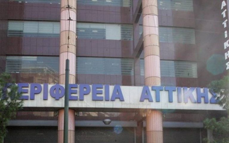 ΠΕΡΙΦΕΡΕΙΑ ΑΤΤΙΚΗΣ