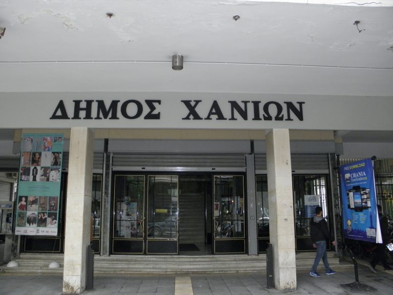 ΔΗΜΟΣ ΧΑΝΙΩΝ