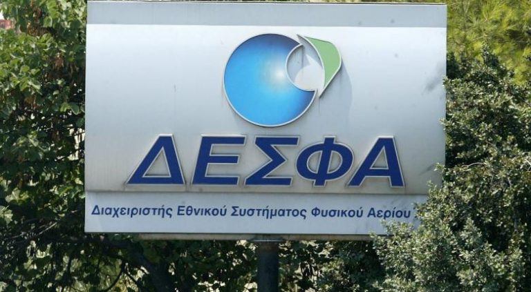 ΔΕΣΦΑ: Σύντομα θα υπάρξει προσαρμογή του Κώδικα Διαχείρισης του εθνικού συστήματος φυσικού αερίου