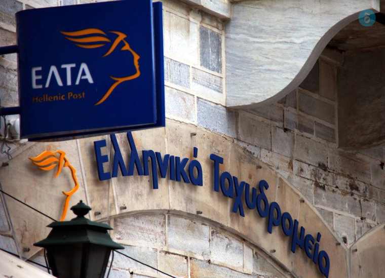 Τα Ελληνικά Ταχυδρομεία στηρίζουν τις τοπικές κοινωνίες στη νησιωτική Ελλάδα