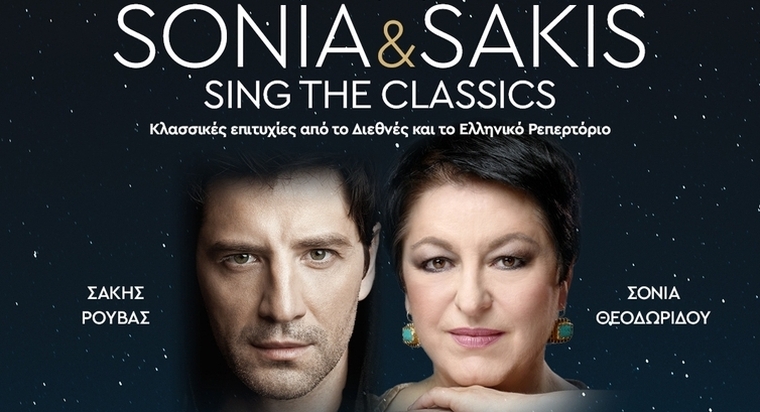 «SONIA and SAKIS sing the Classics»
