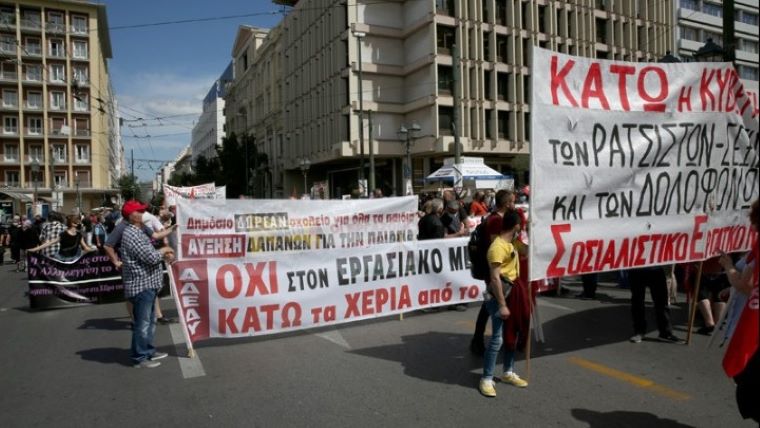 Απεργιακή συγκέντρωση για την εργατική Πρωτομαγιά στο κέντρο της Αθήνας