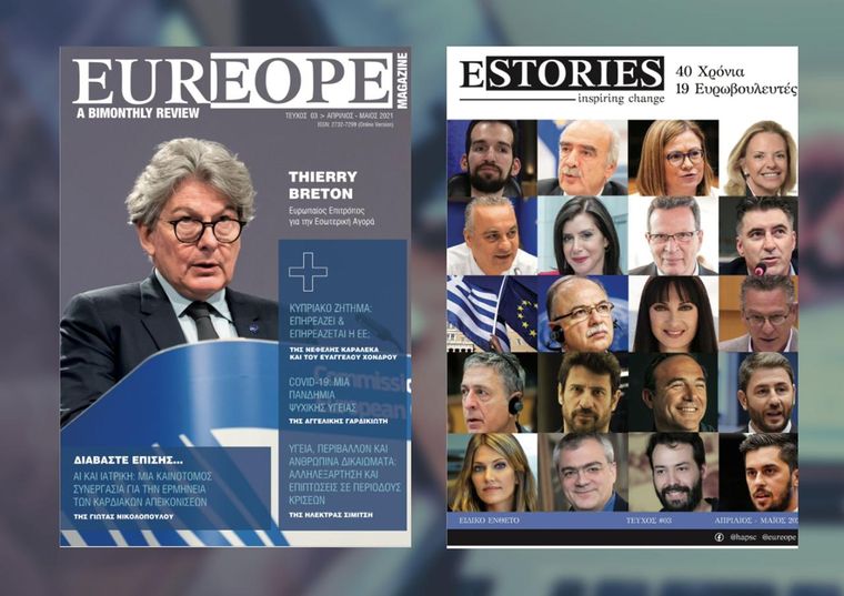 Κυκλοφόρησε το 3ο Τεύχος eurEOPE Magazine: A bimonthly review
