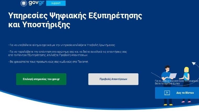 Σε ισχύει η ψηφιακή βεβαίωση εγγράφου και ιδιωτικού συμφωνητικού