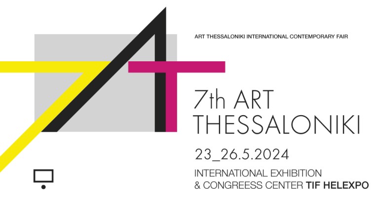 Υπάρχει και η Art Thessaloniki International Contemporary Art Fair - dimoprasiongr