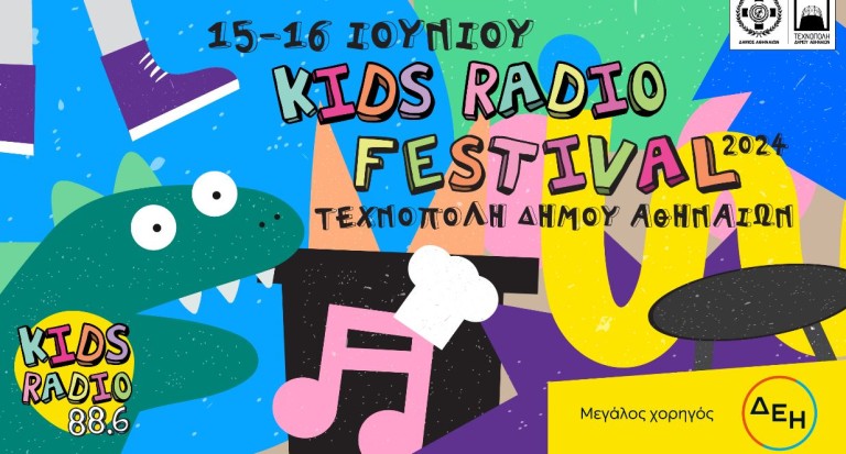 Τεχνόπολη : 3o Kids Radio Festival - dimoprasiongr