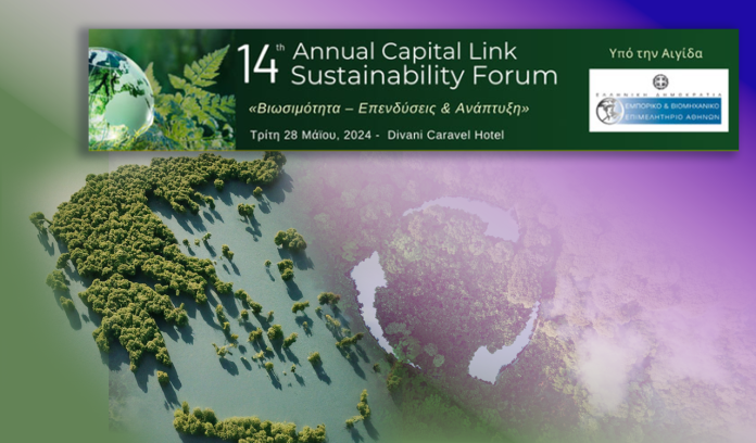 Το 14ο Annual Capital Link Sustainability Forum: «Βιωσιμότητα – Επενδύσεις & Ανάπτυξη» - DIMOPRASIONGR