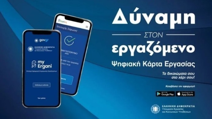 Εξακόσιες χιλιάδες επιπλέον εργαζόμενοι εντάσσονται από 1ης Ιουλίου στην - DIMOPRASIONGR