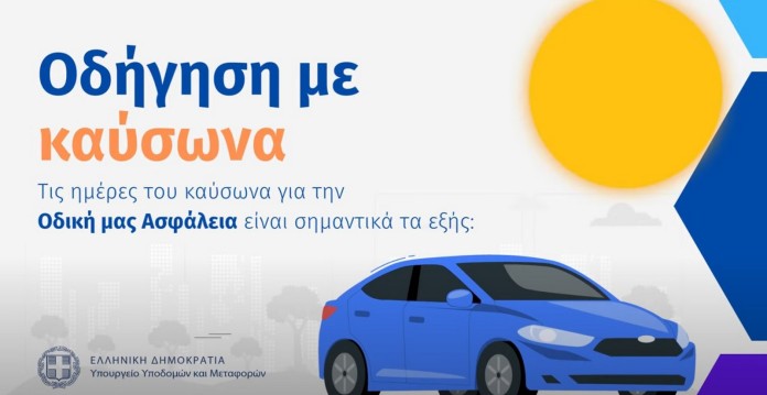 Με γνώμονα την προστασία ανθρώπων και οχημάτων από - dimoprasiongr