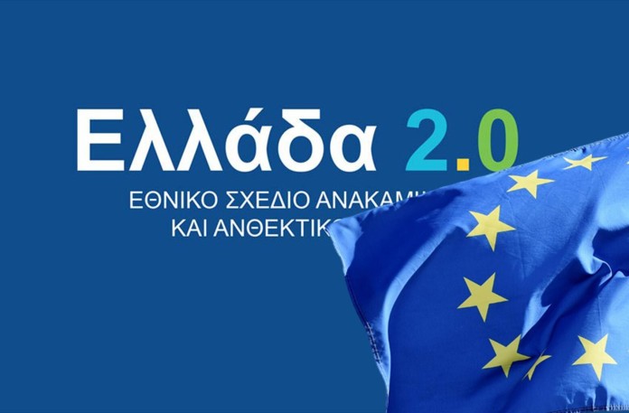 Το Ταμείο Ανάκαμψης φέρνει 18 δισ. μέχρι τον Οκτώβριο - DIMOPRASIONGR