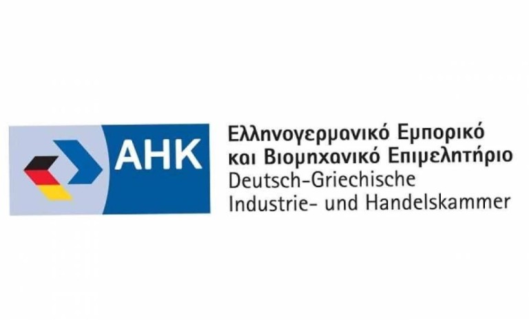 Ελληνογερμανικό Επιμελητήριο – Εκδήλωση – 88η ΔΕΘ: Στρατηγικές, κίνητρα και χρηματοδότηση της βιώσιμης ανάπτυξης στα logistics