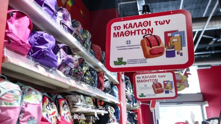 Φθηνότερο από πέρυσι το “καλάθι του μαθητή”