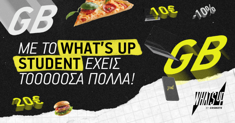 WHAT’S UP Student: Νέες αποκλειστικές προσφορές που καλύπτουν όλες τις ανάγκες των φοιτητών