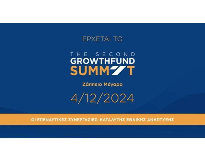 Το “2ο Growthfund Summit” στο Ζάππειο Μέγαρο