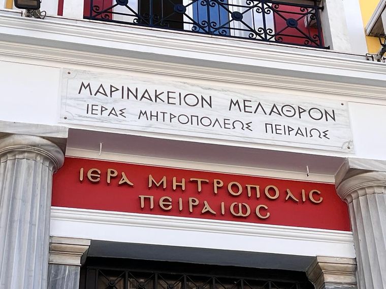 Ιερά Μητρόπολη Πειραιώς: Μίσθωση ακινήτου 144 τ.μ.