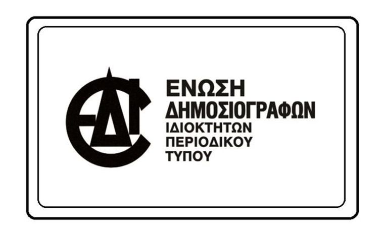 Προκήρυξη Δημοσιογραφικού Βραβείου “Βλάσσης Σωκρατίδης”